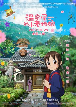 高清蓝光在线观看