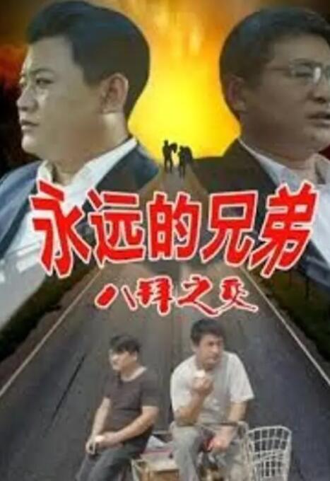 DVD高清完整版