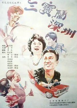 高清影视