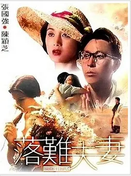 粤语中字在线观看