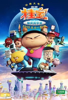 BD国语电影免费在线