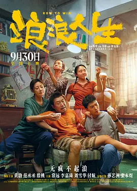 高清版在线观看