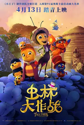 清晰在线播放观看