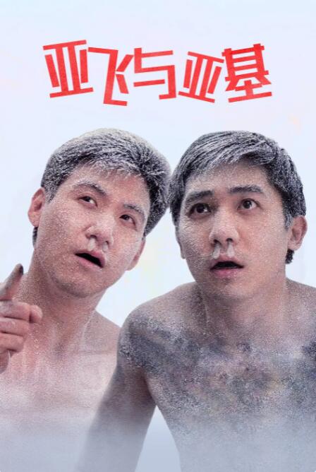 国语版