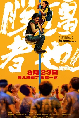全集已更新粤语版