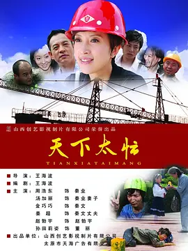 BD国语全集免费观看