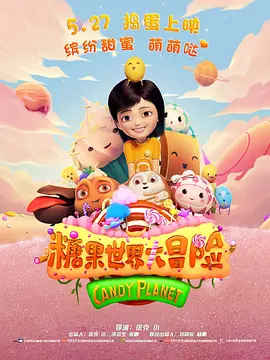 BD国语电影免费在线