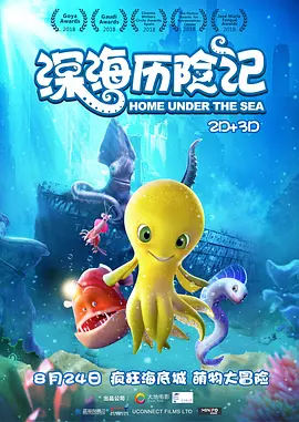 高清立体3D