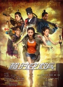 BD国语高清完整版