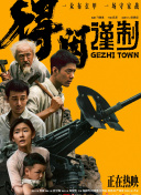 全集免费观看超清