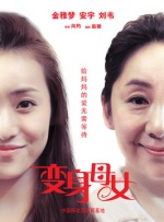 国语版