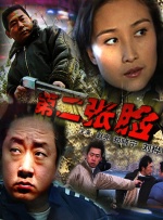 国语版