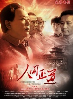 国语版