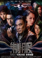 正片