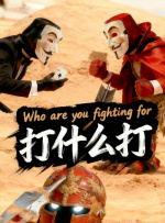高清影视