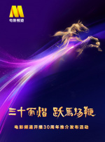 高清影视