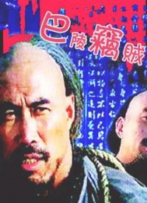 未删减电影