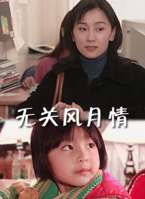 HD国语中字