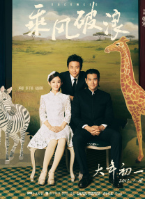 正片