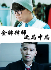 高清版在线观看