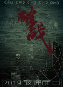 粤语中字无删减在线播放