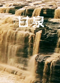 未删减电影