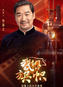 高清版在线观看