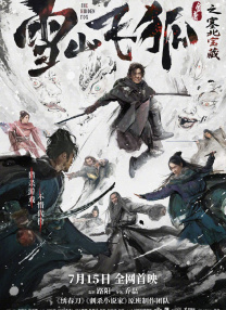 高清蓝光在线观看