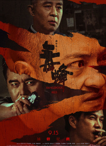 高清影视