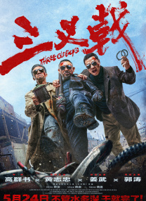 蓝光压制