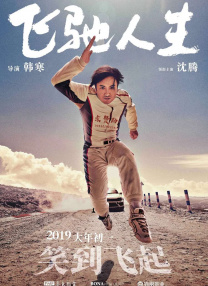 手机免费播放
