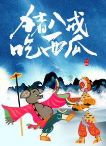 手机在线观看