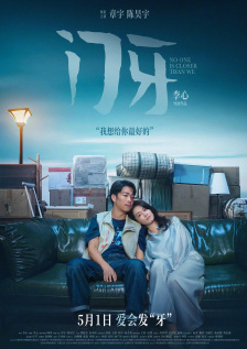高清版在线观看