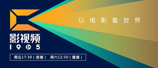 高清影视